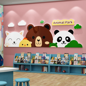 图书角布置装饰阅览室绘本馆文化墙贴画阅读区环创材料幼儿园背景