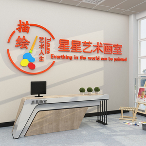 画室布置美术室少儿艺术培训班环创教育机构大厅前台墙面logo装饰