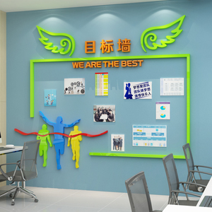 境雅1旗舰店天猫目标管理墙墙贴企业文化建设励志文字贴标语背景墙