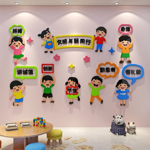 文明礼仪礼貌用语幼儿园墙贴面装饰环创主题成品环境教室布置材料