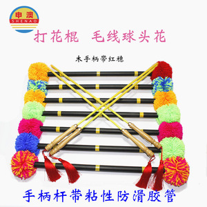 申澳儿童老人毛线球花棍健身运动初学老年学校北京打花棍