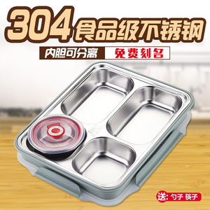 日式304不锈钢保温便当盒饭盒成人大容量学生快餐盘分格带盖四格