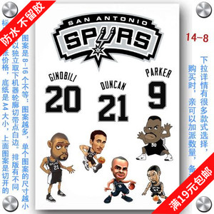 旅行拉杆行李箱包3m贴纸贴画定制nba马刺队logo队徽邓肯maocuilin5