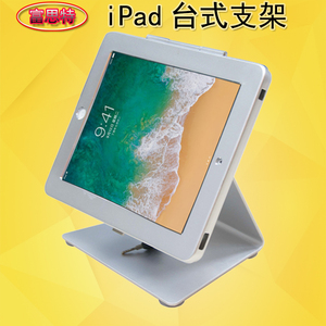 iPad支架台式展示防盗带锁铝合金架底座固定桌面旋转调节平板支架
