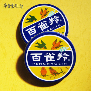百雀羚面霜面油护肤脂滋润护手霜护肤霜老牌香国货脸霜41.5g包邮
