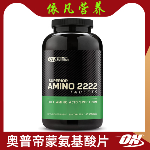 美国ON氨基酸片AMINO 2222 水解分离乳清蛋白支链氨基酸谷氨酰胺