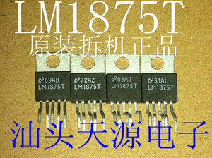 原装进口拆机LM1875T芯片 原字 音频放大芯片LM1875【4个起包邮】