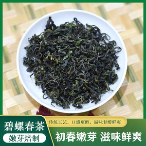 碧螺春茶2020海青绿茶 手工碧螺春青岛特产 琅琊海青茶包邮250g