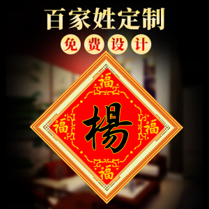 十字绣姓氏百家姓