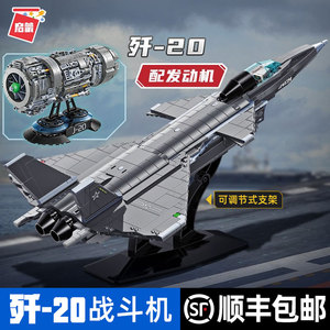 乐高歼20战斗机积木模型成人高难度大型2021新品军事重型飞机玩具