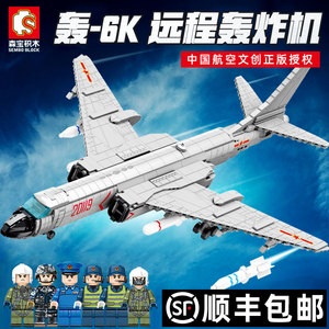 乐高轰6k轰炸机模型拼装玩具重型战斗飞机系列男孩大型军事积木
