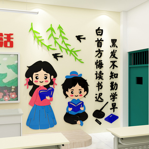 国学古诗词校园文化墙建设学校教室墙面装饰班级励志文字标语墙贴