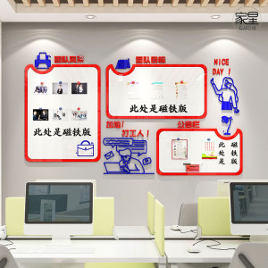 软白板文化墙