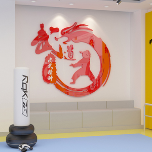 跆拳道馆装饰文化墙贴3d立体武馆背景墙面贴纸武术训练馆海报贴画