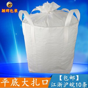 吨袋1吨加厚集装袋黄沙袋太空袋污泥吨包2吨包装袋厂家批发1.5吨