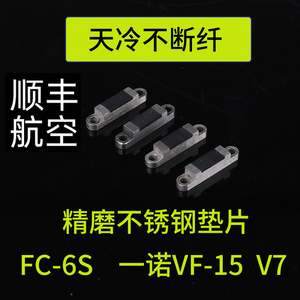 FC-6S一诺VF V7 美塔斯通用光纤切割刀垫片 压垫 压脚橡胶垫
