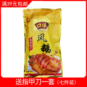 扬州特产 口缘风鹅2.4斤真空包装下酒菜熟食开袋即食