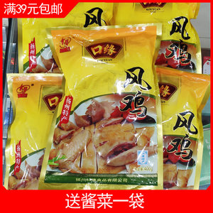 扬州特产 口缘风鸡400克半只装下酒菜熟食开袋即食