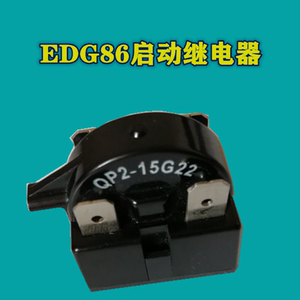r600a冰箱启动器 edg86四脚ptc 保护器 新飞原装重锤限位器