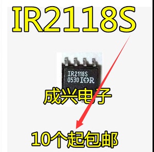 全新 驱动蕊片 ir2118s ir2118 sop8 全新原装正品热卖