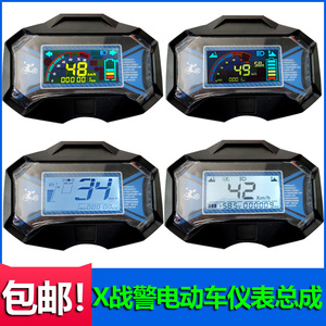 X战警电动车液晶仪表总成电压电量速度表里程码表电瓶车改装配件