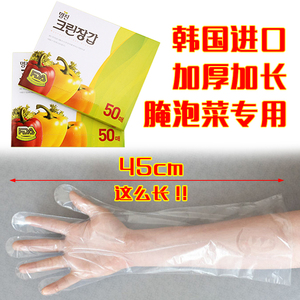 加长一次性手套加厚韩国进口食品餐饮透明塑料薄膜PE龙虾拌菜手套
