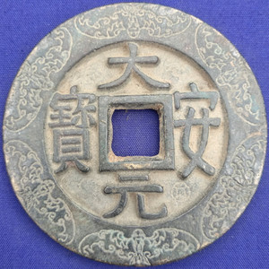 【大安元宝】大安元宝品牌,价格 - 阿里巴巴