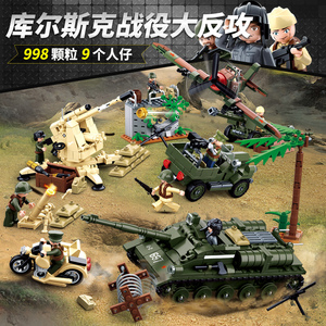 小鲁班0697库尔斯克战役大反攻兼容乐高积木二战7-12岁男益智拼装