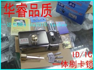 华睿刷卡锁