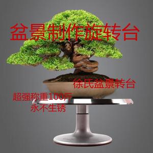 盆景制作工具盆景制作旋转台盆景转盘直播转盘修剪插花都实用包邮