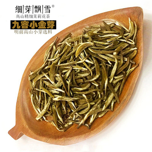 九窨茉莉花茶2021新茶特级浓香型细芽飘雪高端茶叶针王龙毫毛尖