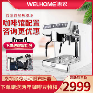 Welhome/惠家 KD-270S 咖啡机意式全半自动家用商用WPM专业拉花奶