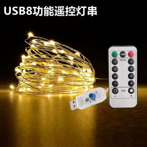 USB遥控装饰彩灯无线可调光铜丝灯定时8功能LED铜线灯串
