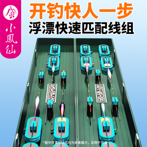 小凤仙多功能漂盒主线盒二合一双层大容量浮漂盒收纳盒鱼漂盒专用