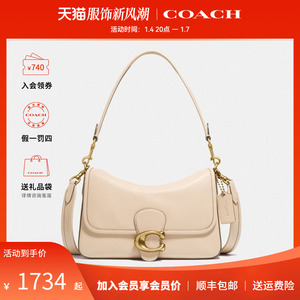 COACH/蔻驰寇驰女包SOFT TABBY单肩斜挎手提腋下包专柜款正品