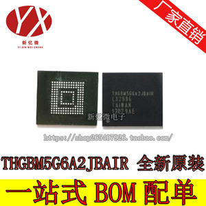 全新原装THGBM5G6A2JBAIR东芝 存储器8GB EMMC FLASH芯片