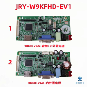全新JRY-W9KFHD-EV1液晶显示器驱动板 适用15-65寸屏幕 9700芯片