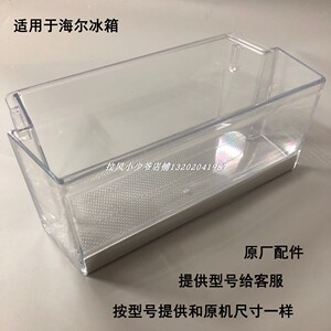 海尔冰箱上下瓶座BCD-457WDEA/420/415/440/446/405冷藏侧门托架