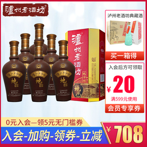 泸州老酒坊 地字坛38度12版500ml*6整箱 浓香型礼品宴请商务白酒