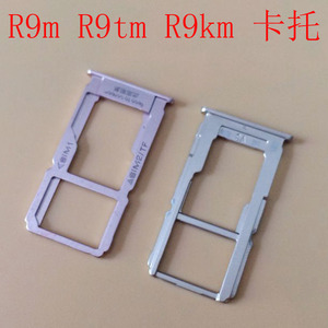 适用oppo r9tm卡托 r9plus sim卡座手机卡槽电话插卡塞卡弹片套