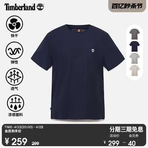 Timberland添柏岚官方男女同款短袖T恤24夏快干凉感轻量宽松A66CK