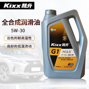 韩国原装GS加德士Kixx G1 SN 5W-30汽车用全合成机油4L润滑油正品