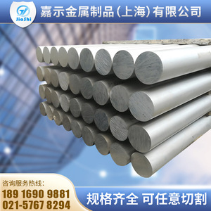 7075-T651铝板  大铝管 2A12-t4国标材料 5A06铝材 6061-T65铝板