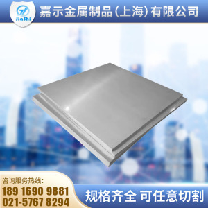 硬质铝合金2A12 7075镁铝合金 铝型材 铝板 2 3 4 5 6 8 10-300mm