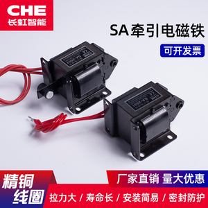 SA-2502 交流牵引电磁铁2402/2602/3502/3702/1192 推拉电磁铁CHE