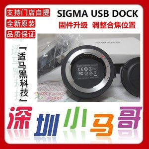 适马 SIGMA USB DOCK 镜头调焦器 USB调焦底座 适马 35 1.4等适用