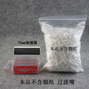 搭配70mm手动卷烟器使用海绵头过滤嘴烟纸烟丝便捷式圈烟机卷烟机