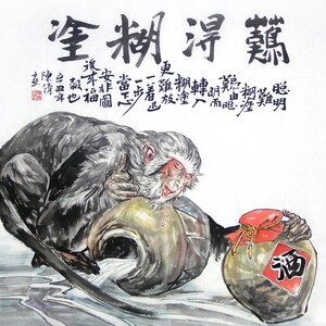 纯手绘四尺斗方工笔真迹猴子酒难得糊涂名人字画国画中国书画