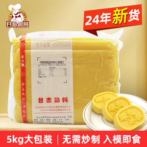 台杰绿豆沙5kg木糖醇金装抹茶海藻糖低甜冰糕馅料大包装苏旺瑞华