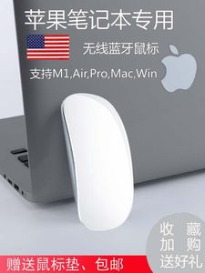 蓝牙无线妙控鼠标适用苹果macbook pro笔记本mac电脑手机ipad通用